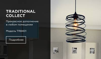 Подвесной светильник TR8401 BK черный E27 max 60W D190*1000
