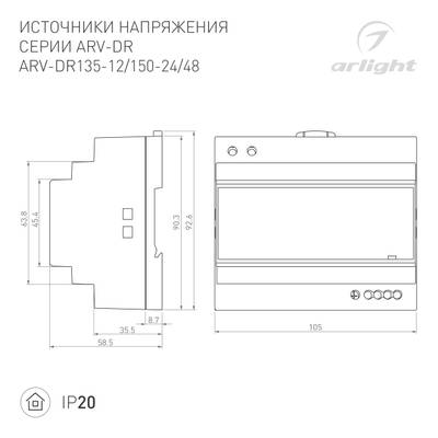 Блок питания ARV-DR135-12 (12V, 11.3A, 135W) (Arlight, IP20 DIN-рейка)