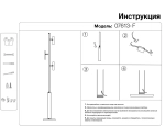 07613-F,19 Торшер Верония черный d22 h152 Led 3*3W (4000K)