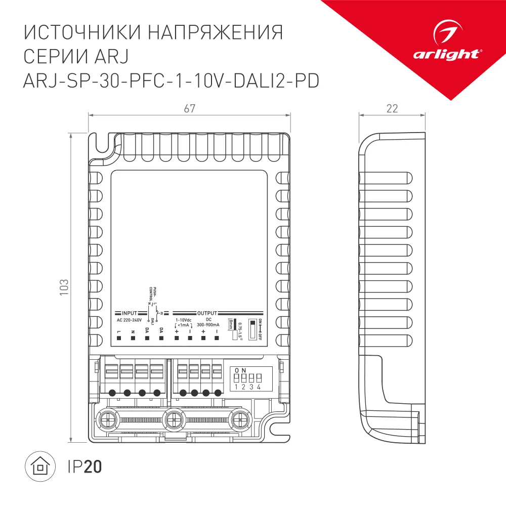 Блок питания ARJ-SP-30-PFC-1-10V-DALI2-PD (30W, 300-900mA) (Arlight, IP20 Пластик, 5 лет) Блок питания ARJ-SP-30-PFC-1-10V-DALI2-PD (30W, 300-900mA) (Arlight, IP20 Пластик, 5 лет)