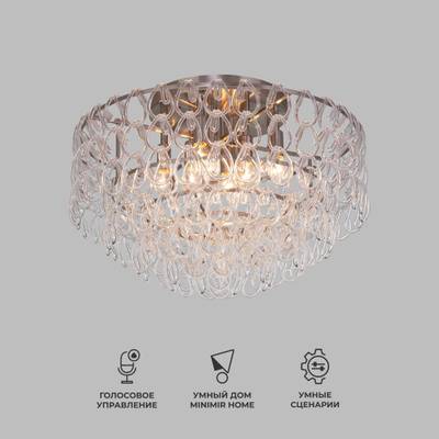Умный потолочный светильник с фактурным стеклом 380/8