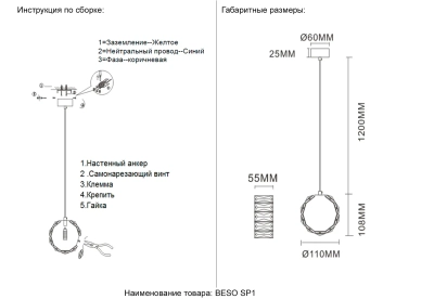 Светильник подвесной Crystal Lux BESO SP1 1191/201