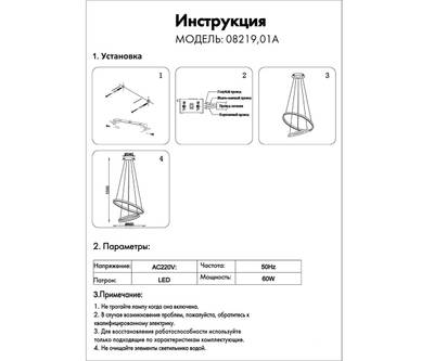 08219,01A(4000K) Люстра диммируемая Тор белый d60+40 h150 Led 60W (4000K) с пультом ДУ