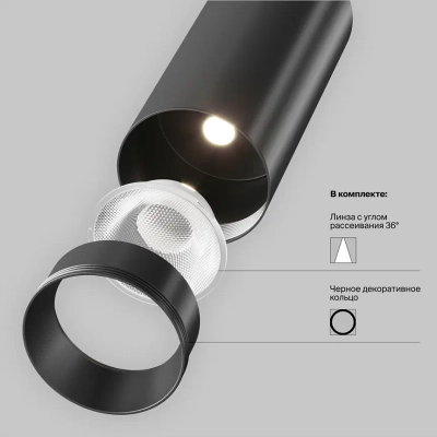 Трековый светильник Фокус / Focus Led Exility 2700-6000K 5Вт 36° Dim Smart, TR032-4-5W3K-M-DS-B. TM Maytoni