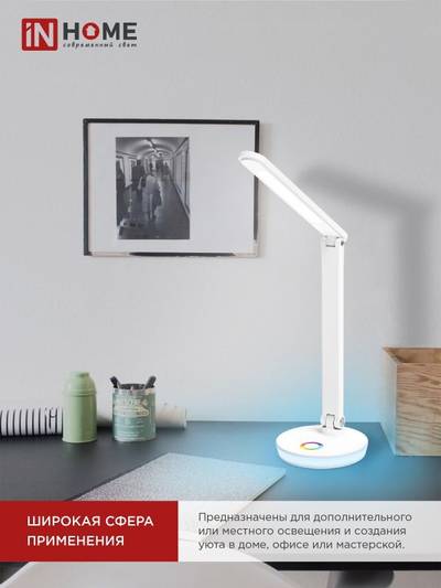 Светильник светодиодный настольный ССО 16Б 12Вт 3000-6500К 600лм RGB-подсветка сенсор-диммер USB разъем с адаптером бел. IN HOME 4690612037967