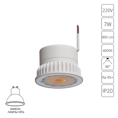 Светодиодный модуль Arte Lamp ORE A22070-4K, 1хLED