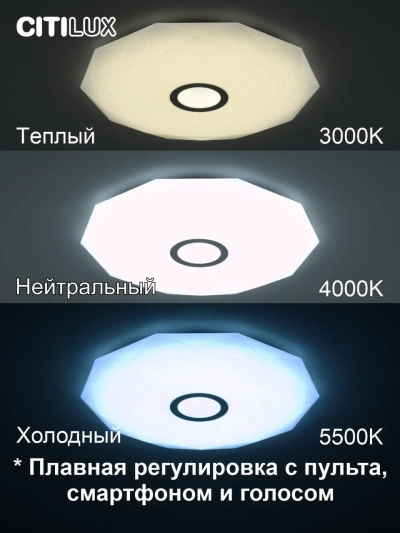 Citilux Диамант Смарт CL713A80G Умная люстра Хром