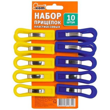 Набор прищепок пластмассовых, 10шт (Минимальная отгрузка 40 шт)