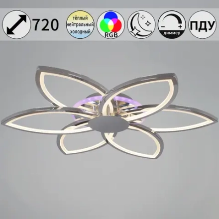 09877-0.3-06B CR (RGB) светильник потолочный Reluce, LED