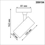 359154 PORT NT23 120 черный Светильник трековый однофазный трехжильный IP20 LED 15W 220V 4000К 1440Лм SELENE