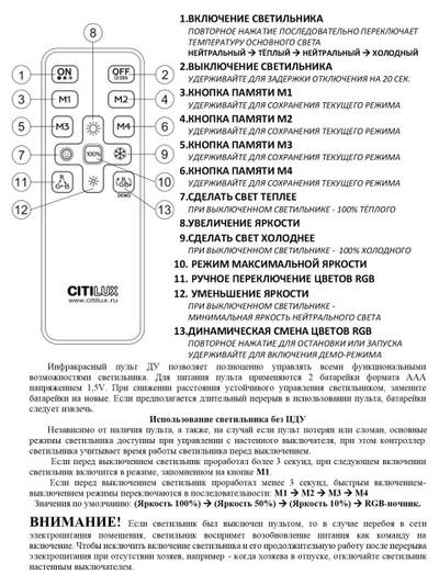 Citilux Симпла CL714680G RGB Люстра светодиодная с пультом