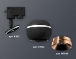 Комплект трекового светильника XT1102006 SBK/PPG черный песок/золото розовое полированное GU5.3 LED 3W 4200K (A2521, C1102, N7035)