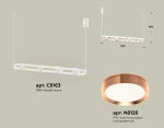 Комплект подвесного поворотного светильника XB9163103/4 SWH/PPG белый песок/золото розовое полированное GX53 (C9163, N8126)