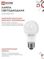 Лампа светодиодная LED-A60-VC 4PACK 20Вт 230В E27 4000К 1900лм (уп.4шт) IN HOME 4690612047706