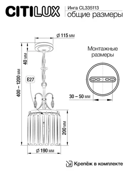 Citilux Инга CL335113 Подвесной хрустальный светильник Бронза