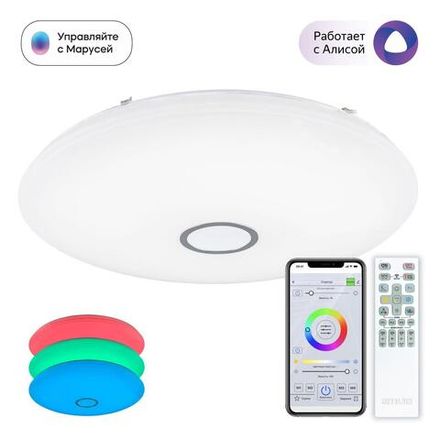 Citilux Старлайт Смарт CL703A141G Умная люстра Матовый Хром