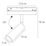 Магнитный трековый светильник Arte Lamp LINEA 0.1-10V A4680PL-1BK, 1хLED