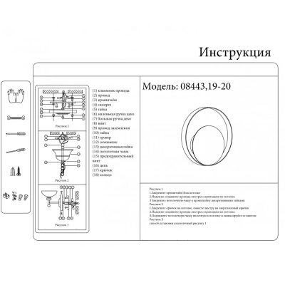 08443,19-20 Настенный светильник Алона бронза/черный d25 h25 G9 1*5W