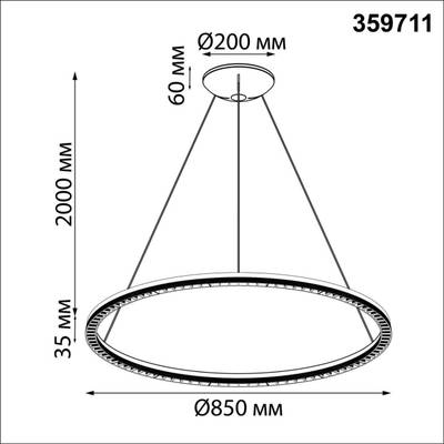 359711 LEDO NT25 332 черный Светильник подвесной диммир. со сменой цв.темпер. (пульт ДУ/прилож. Smart Life) IP20 LED 70W 220-240V 1800-4000К MONILE