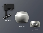 Комплект трекового светильника XT1103020 SSL/MCH серебро песок/хром матовый MR16 GU5.3 LED 3W 4200K (A2521, C1103, N7013)