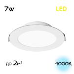 Citilux Галс CLD5507N Встраиваемый светодиодный светильник