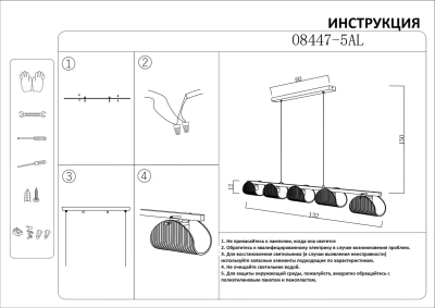 Люстра Каспи черный L132 h150 Led 5*6W (4000K)