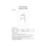 2200,01 Светильник Затмение белый d15 h3,5 Led 5W (4000K)