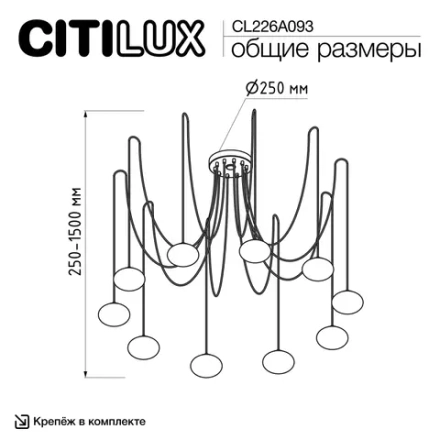 Citilux ATMAN SMART CL226A093 LED RGB Умная подвесная люстра Бронза