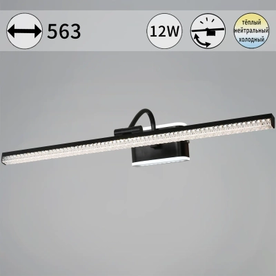 08871-0.2-01L светильник настенный Reluce, LED