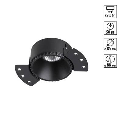 370996 WIR NT25 622 черный Светильник встраиваемый для ГКЛ потолка IP20 GU10 50W 220V NIMBUS