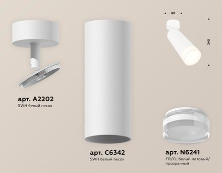 Комплект поворотного светильника XM6342011 SWH/FR/CL белый песок/белый матовый/прозрачный MR16 GU5.3 (A2202, C6342, N6241)