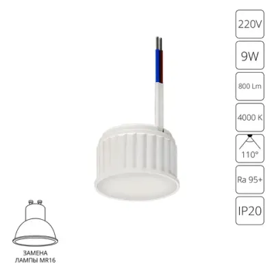 Светодиодный модуль Arte Lamp ORE A23090-4K, 1хLED