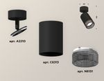 Комплект накладного поворотного светильника XM6313002 SBK/BK черный песок/тонированный MR16 GU5.3 (A2210, C6313, N6151)