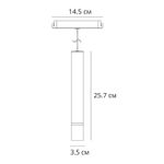Магнитный трековый светильник Arte Lamp RAPID A6159PL-1WH, 1хLED