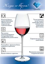 Бокалы для красного вина Dionys, арт.0301/6, 6 штук