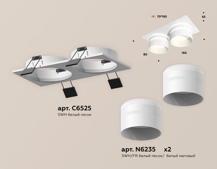 Комплект встраиваемого светильника с акрилом XC6525062 SWH/FR белый песок/белый матовый MR16 GU5.3 (C6525, N6235)