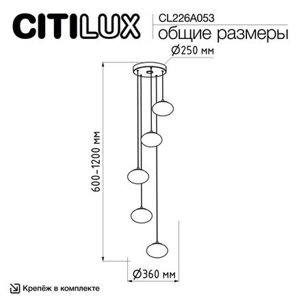 Citilux ATMAN SMART CL226A053 LED RGB Умная каскадная люстра Бронза