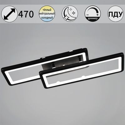 03629-0.3-02A BK светильник потолочный