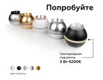 Корпус светильника накладной для насадок D60/70mm c LED подсветкой C1102 SBK черный песок D100*H80mm MR16 GU5.3 LED 3W 4200K