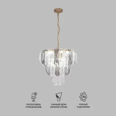 Умная подвесная люстра 365/12, E14х12