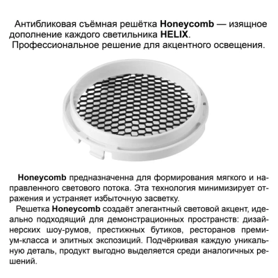 359565 PORT NT25 312 белый Светильник трехфазный трековый светодиодный IP20 LED 4000К 15W 220-240V HELIX