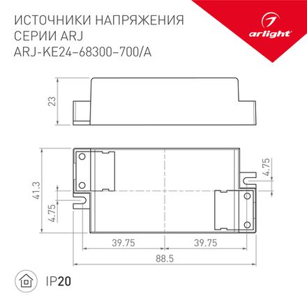 Блок питания ARJ-KE42350A (15W, 350mA, PFC) (Arlight, IP20 Пластик, 5 лет)