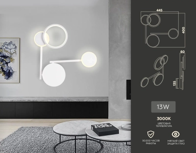Настенный поворотный светодиодный светильник FL5197 SWH белый песок LED 3000K 13W 445*400*60