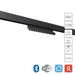 Магнитный трековый светильник Arte Lamp EXPERT SMART A5746PL-1BK, 1хLED