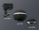 Комплект трекового светильника XT1102042 SBK/PSL черный песок/серебро полированное MR16 GU5.3 LED 3W 4200K (A2521, C1102, N7023)
