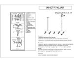 07615-5,19 Люстра Кайко черный w120*15 h70 GU10 5*10W
