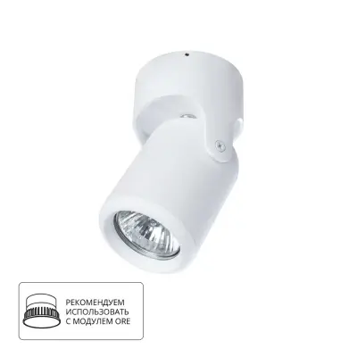 Спот Arte Lamp LIBRA A3316PL-1WH, 1хGU10