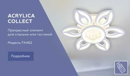 Потолочный светодиодный светильник с пультом FA462/6+1 GR серый 97W D650*120 (ПДУ РАДИО 2.4)