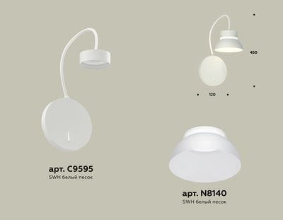 Комплект настенного светильника с выключателем XB9595100 SWH/FR белый песок/белый матовый GX53 (C9595, N8140)