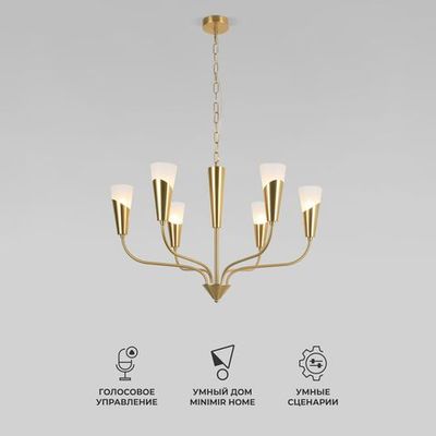 Умный подвесной светильник Rhyton 60167/6 латунь 60167/6 латунь